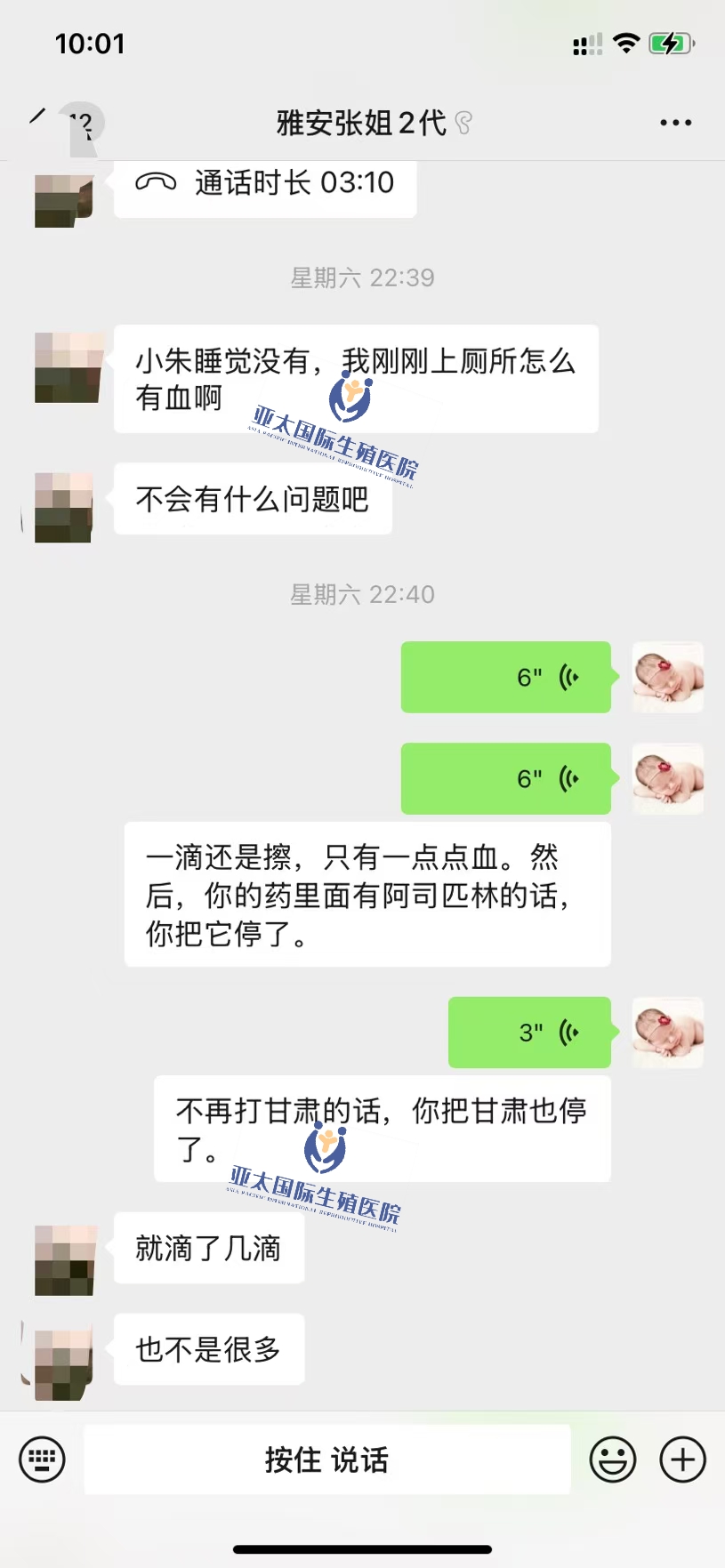 <font color='#006600'>大理做试管成功 HCG稳定翻倍</font>