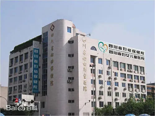 大理正规的试管婴儿医院-四川省妇幼保健院