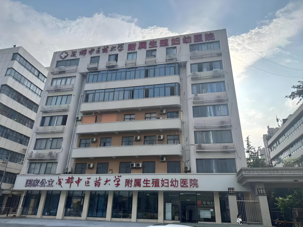 大理中医药大学附属医院(妇科)-四川省中医院